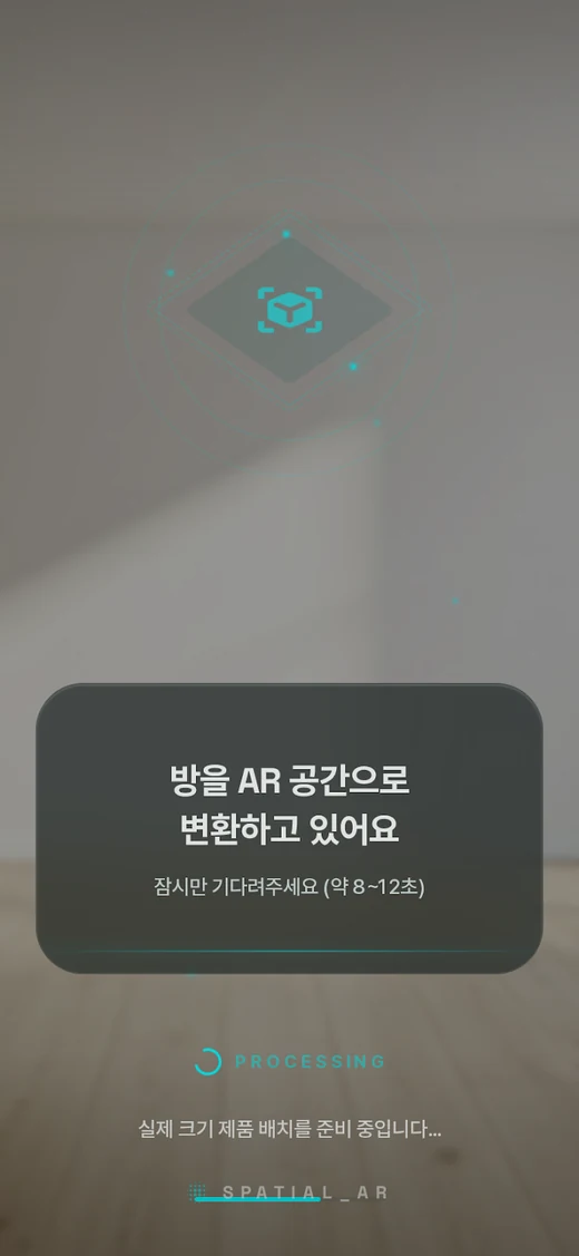 AR:verse AI 변환 콘셉트 화면