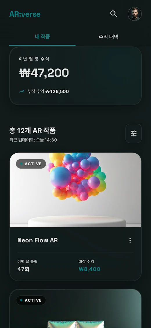AR:verse 작품과 수익 콘셉트 화면