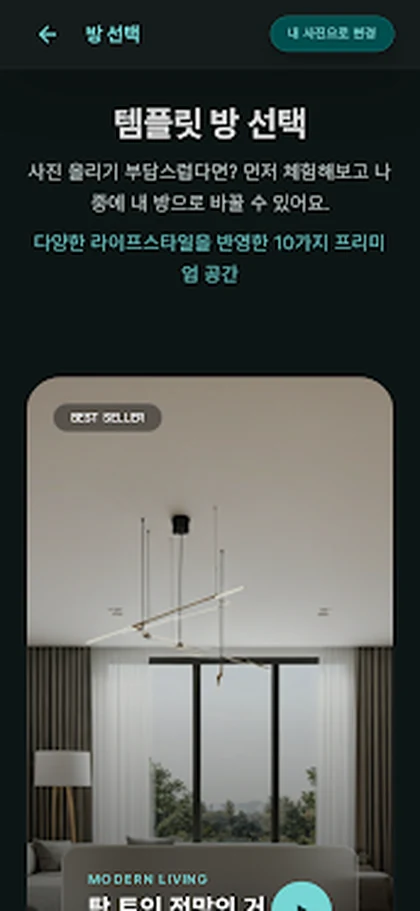 AR:verse 공간 선택 콘셉트 화면