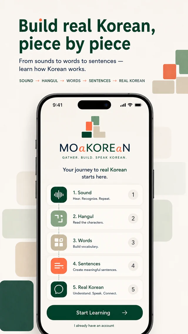 MOaKOREaN 단계형 학습 소개 이미지